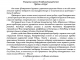 Поздравление Верховного муфтия с Днем Республики